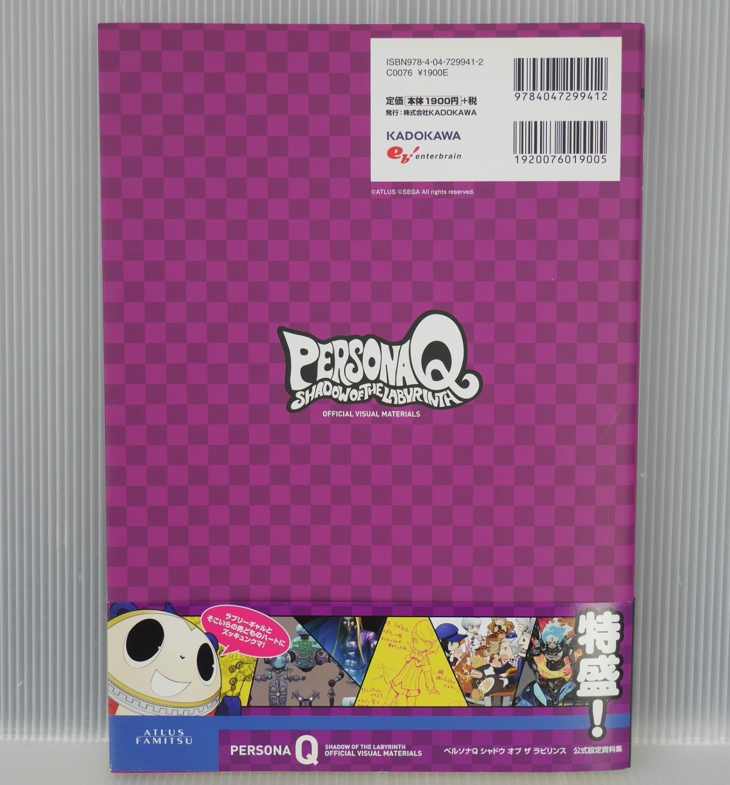 初版 絶版 ペルソナQ シャドウ オブ ザ ラビリンス 公式設定資料集 - Persona Q: Shadow of the Labyrinth  Official Visual Materials (Book) 2014年 - メルカリ