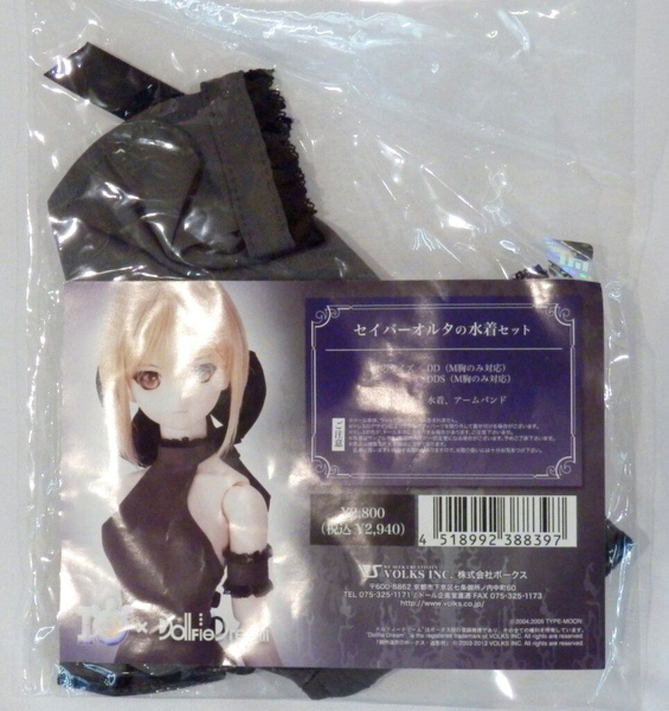 ボークス DD⁄ドルフィードリーム セイバーオルタ 2nd Ver 水着付き