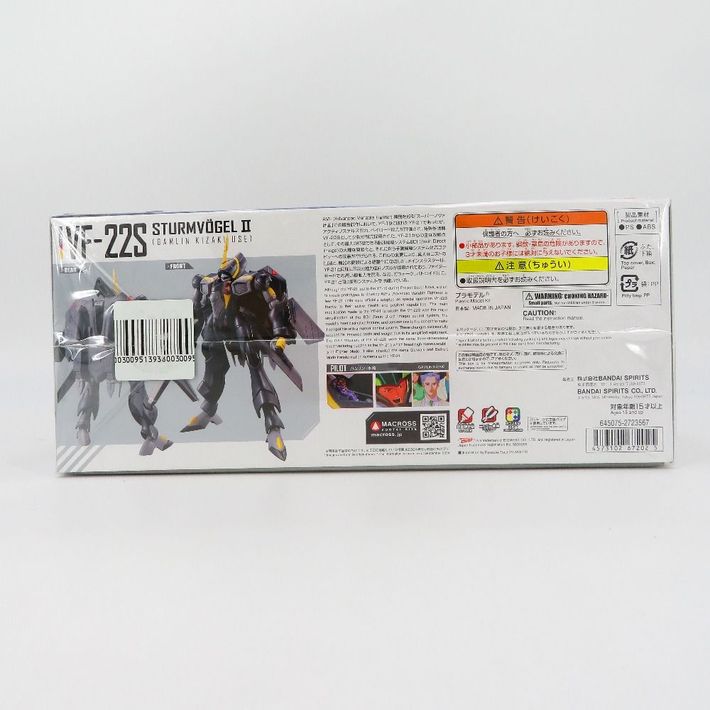 1/100 HG VF-22S シュトゥルムフォーゲルII(ガムリン木崎機