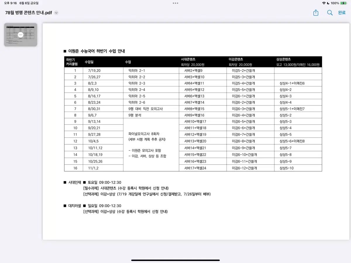 驚きの破格値，本物保証 エクセル 韓国語 時代人材 2026 週刊誌 長期取引 (売り切れ) その他