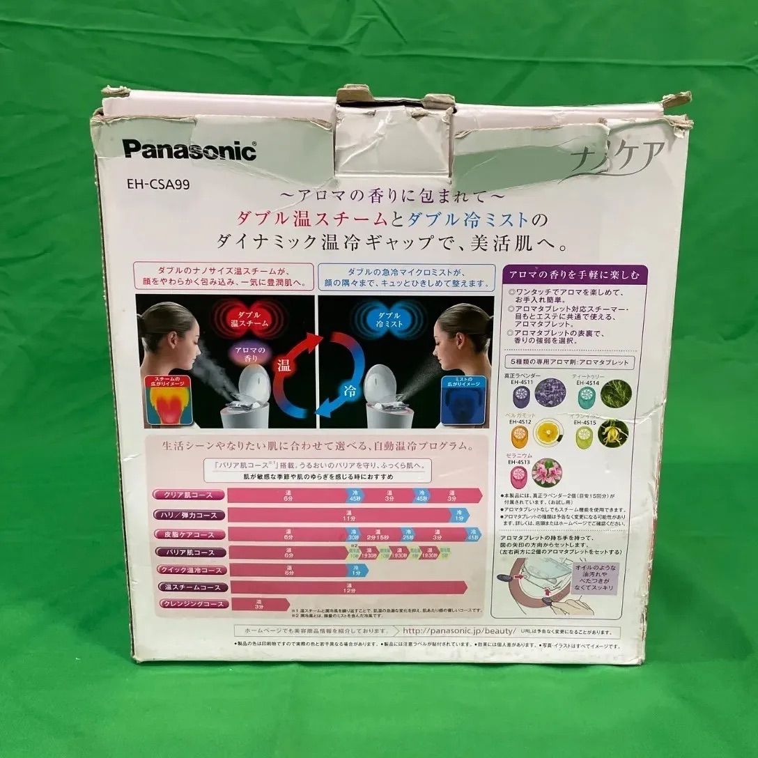 スチーマー ナノケア