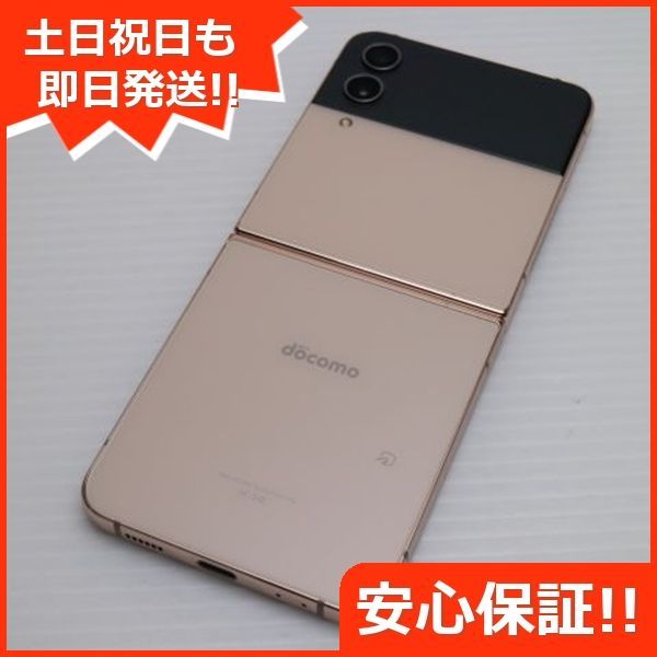 超美品 Galaxy Z Flip4 SC-54C ピンクゴールド スマホ 土日祝