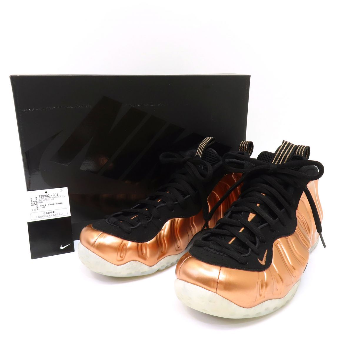 NIKE ナイキ AIR FOAMPOSITE ONE エアフォームポジット FZ9902-001 US8 