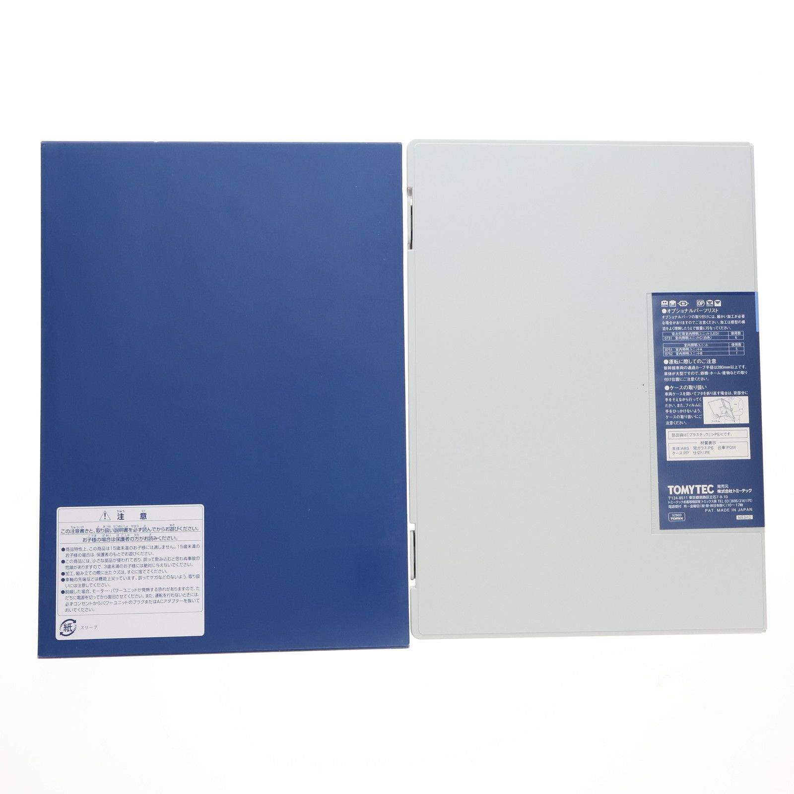  92869 JR 300 0系 東海道 山陽新幹線 後期型 基本6両セット 動力付き Nゲージ 鉄道模型 TOMIX トミックス その他 おもちゃ