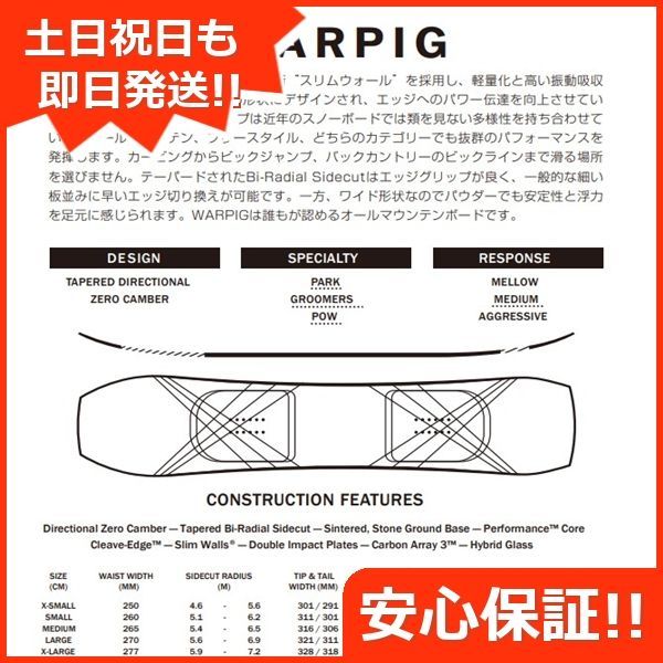 新品未使用 24-25 RIDE BOARD WARPIG X SMALL 即日発送 土日祝