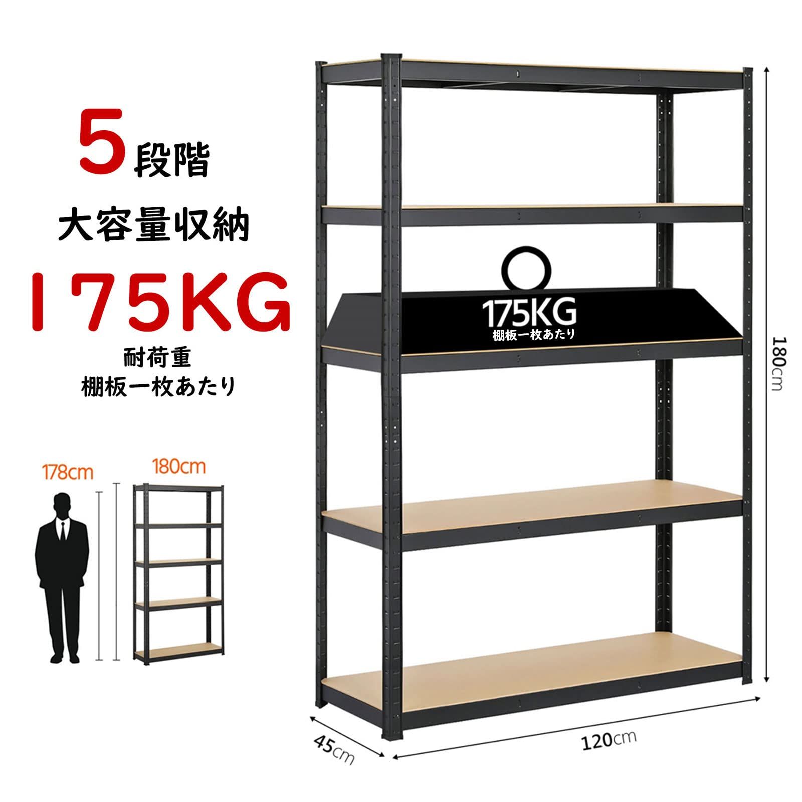 Yaheetech スチールラック本体 キッチンラック 5段 幅120 奥行き45 高さ180 メタルラック 収納棚 高さ調節可 ステンレスラック 収納ラック 防サビ加工 ネジなし 組立簡単 棚あたり耐荷重175kg キッチン 物置 倉庫 ガレージ 61