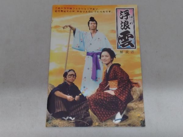 帯あり DVD 浮浪雲 BOX - メルカリ