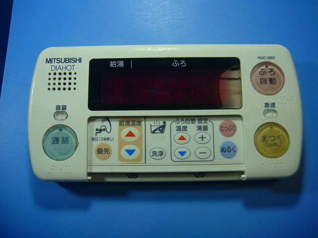 RMC-8BD MITSUBISHI 三菱 給湯器リモコン 浴室 DIAHOT 送料無料 スピード発送 即決 不 返金保証 純正 D4356