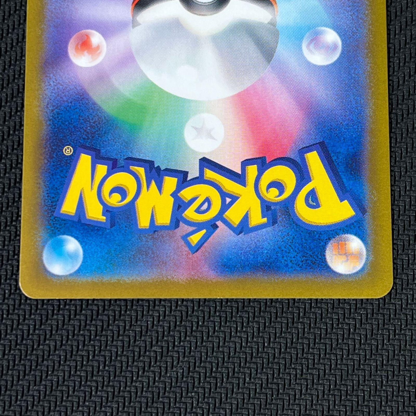 ポケカ ピカチュウ PROMO プロモ 218/SV/P ポケカの夏がキタ