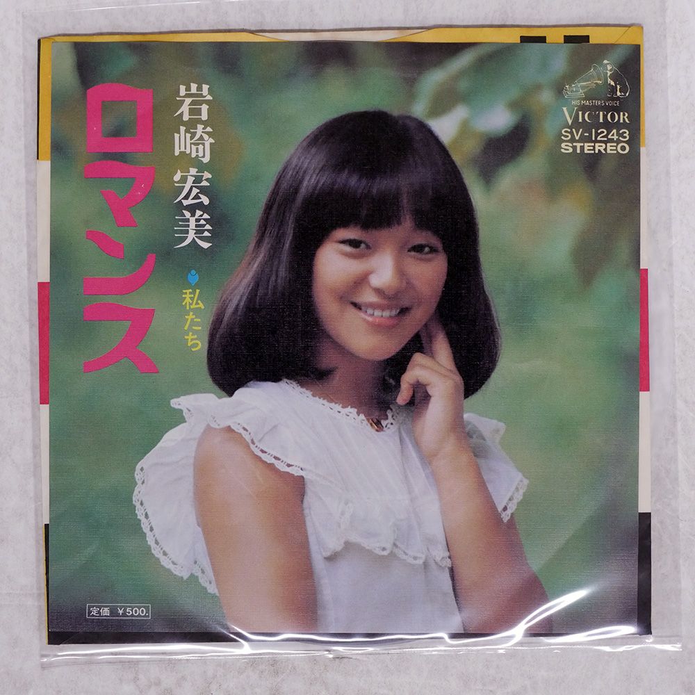 岩崎宏美　EP LPレコード　合わせて23枚　☆写真集付き☆別売り可能 岩崎宏美 EP LPレコード 合わせて23枚 ☆写真集付き☆別売り可能
