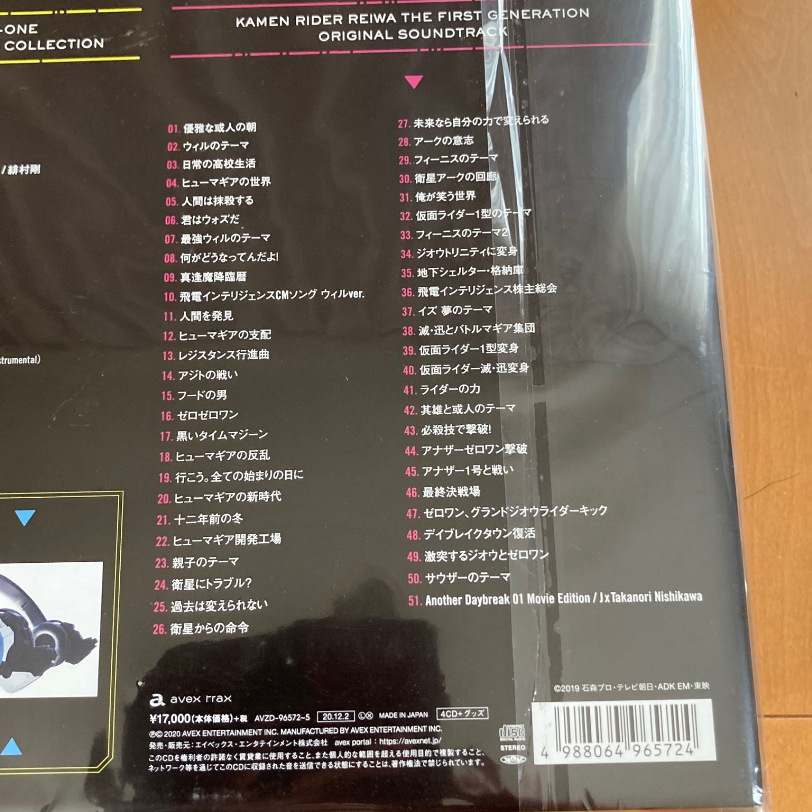 仮面ライダーゼロワン CD-BOX 完全生産限定盤 【4CD+ヘッドホン】 仮面ライダーゼロワン CD-BOX 完全生産限定盤 【4CD+ヘッドホン