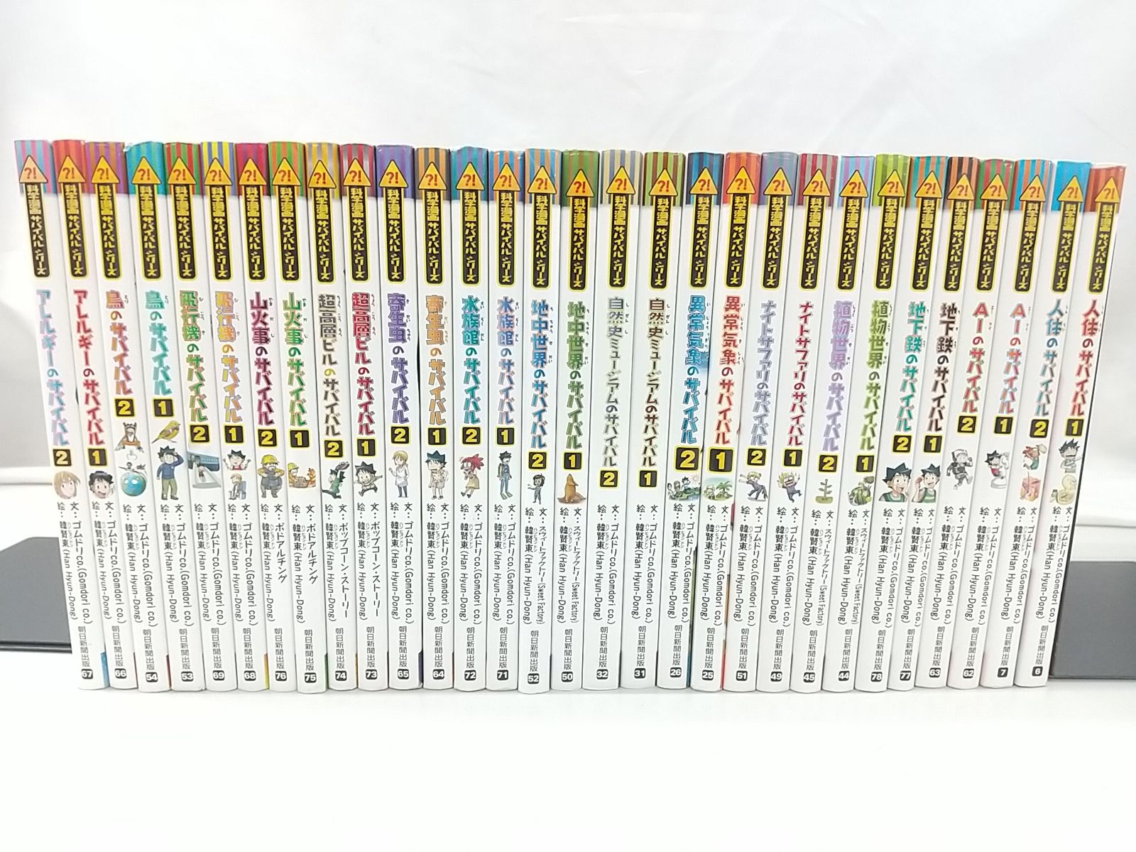 朝日新聞出版