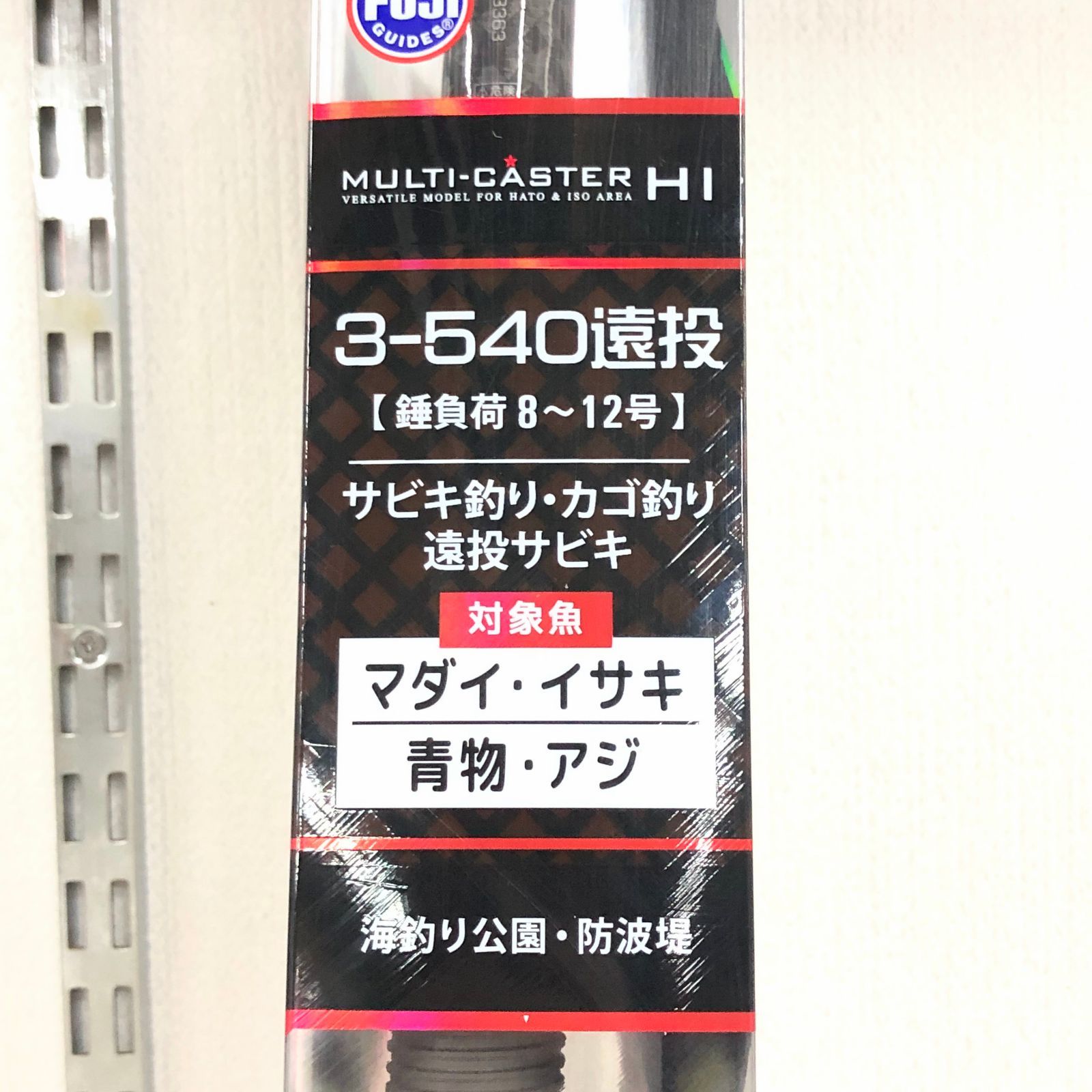 アルファタックル マルチキャスターHI 3-540遠投 サビキ釣り カゴ釣り alphatackle