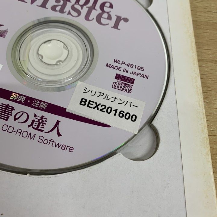 聖書の達人/辞書・注解/CD-ROM いのちのことば社 CD-ROM 聖書の達人 辞典・註解 いのちのことば社/聖書研究会