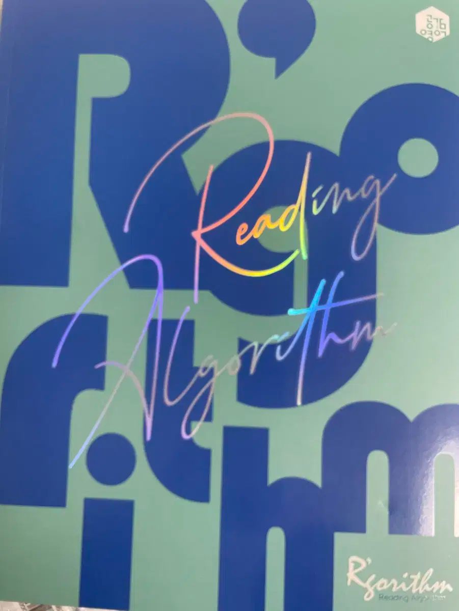 2026共通テスト対策【実力養成】重要問題演習 英語（リーディング）