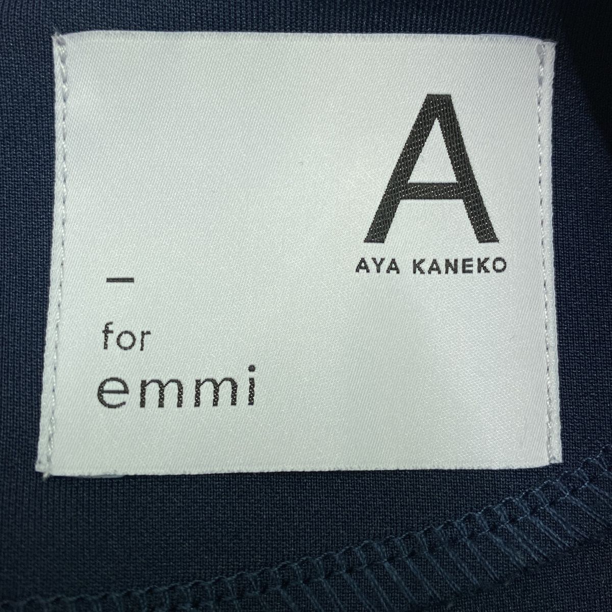 emmi atelier - emmi atelier エミ アトリエ 金子綾 ダンボールクロップドセット 13WCT225003 ネイビー emmi atelier エミ アトリエ 金子綾 ダンボールクロップドセット