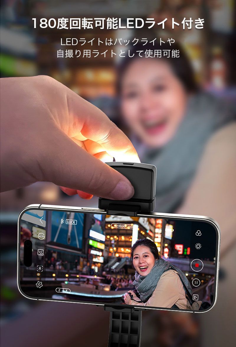 歩きながら撮影 LEDライト付