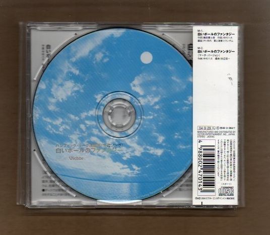 □トランズ・アム トランザム 白いボールのファンタジー mgyy