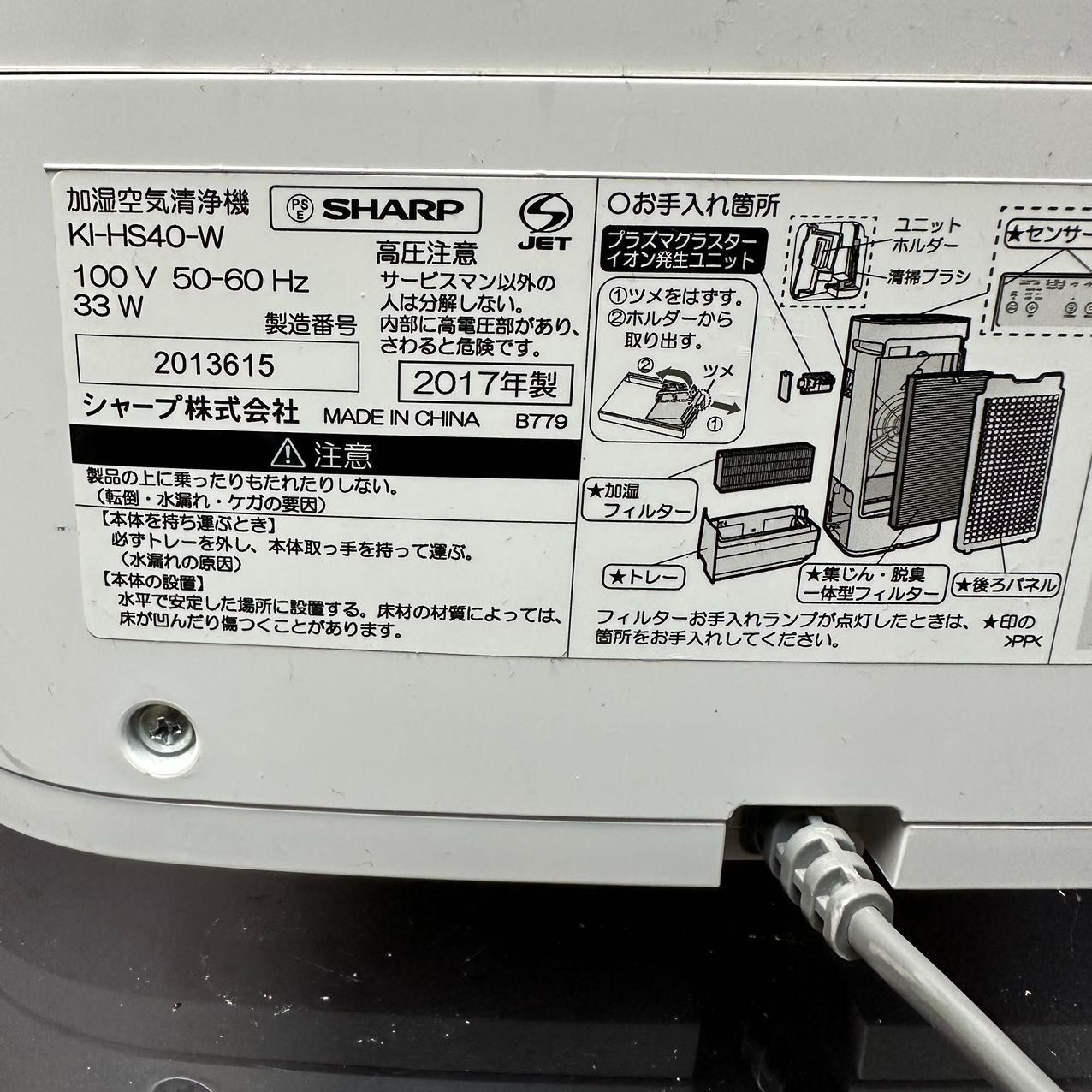 SHARP 加湿空気清浄機 KI-HS40[001] - Smart Home - メルカリ