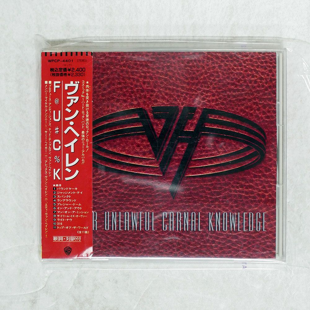 For Unlawful Carnal Knowledge レコード新品未使用 For Unlawful Carnal Knowledge Vinyl | eBay