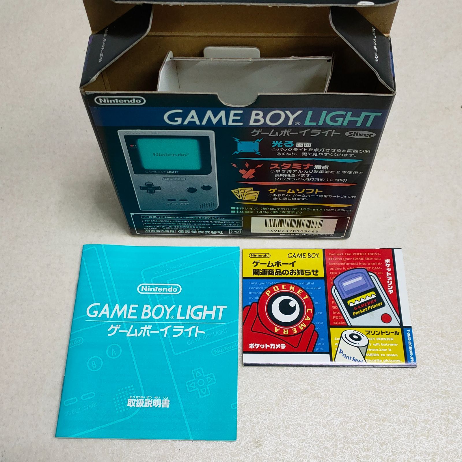 説のみ ゲームボーイライト