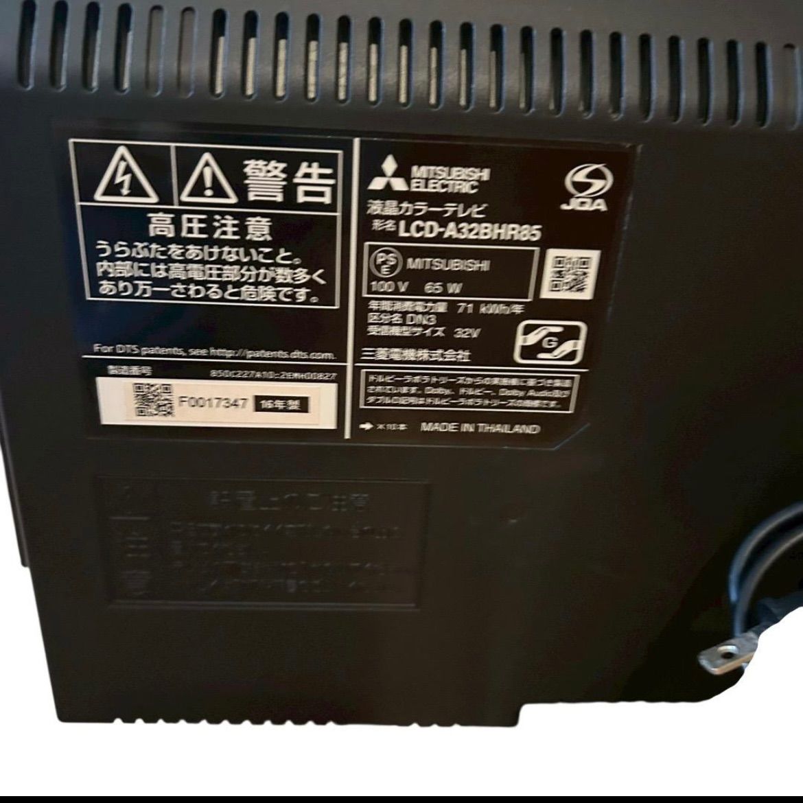 【希少】三菱 LCD-A32BHR85A 録画機能付き 32インチ 動作確認済み 三菱電機 REAL LCD-A32BHR85 [32インチ] 価格比較 - 価格.com