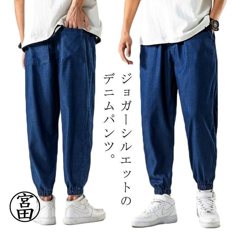 ジョガーパンツ ウエストゴム