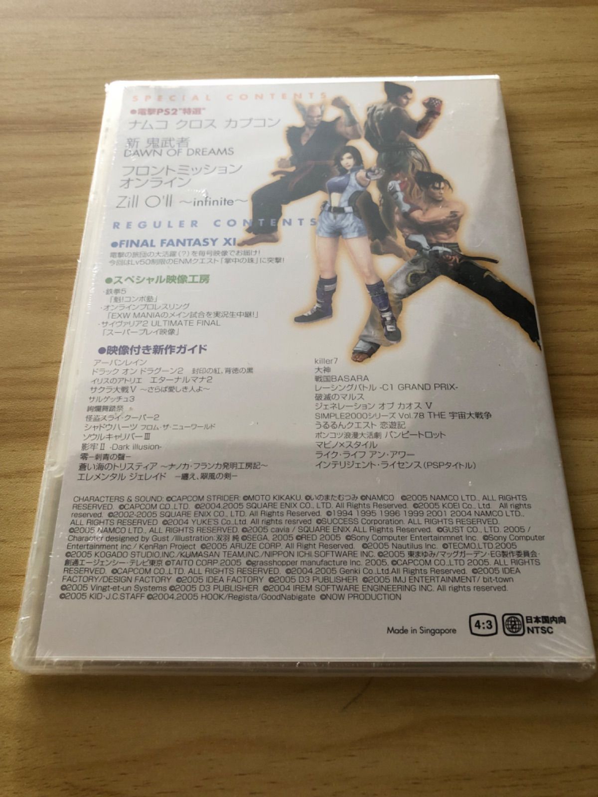 新品 電撃PS2 キャラクターズ スペシャルDVD 付録 当時物 レア 非売品 2025年最新】Yahoo!オークション -電撃ps2(映画、ビデオ)の中古