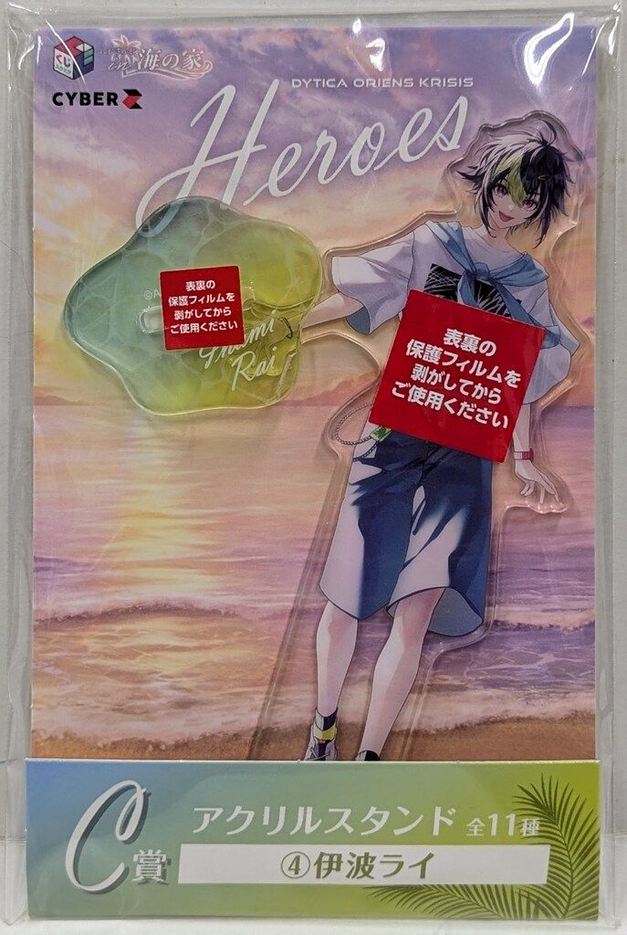 CyberZ くじスクエア にじさんじHEROES海の家くじ C賞 伊波ライ