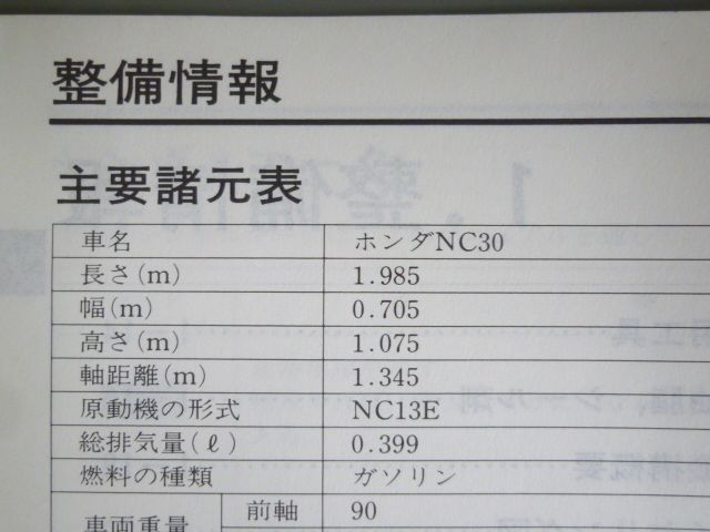 NC30