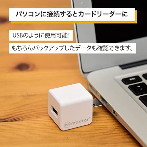 在庫処分】Maktar Qubii (microSD 256GB付) 充電しながら自動