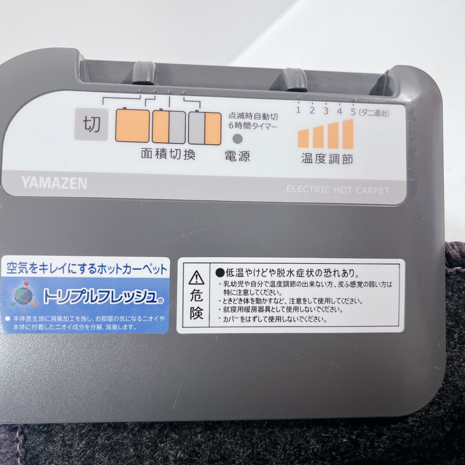 YAMAZEN ホットカーペット 235x195cm 楽天市場】節電 電気カーペット ホットカーペット カバーセット