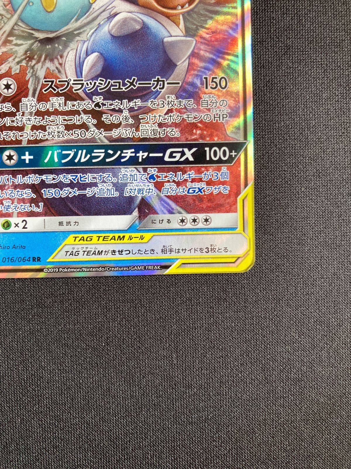 カメックス＆ポッチャマ　Blastoise &amp; Piplup GX  SA 毎日更新】《カメックス&ポッチャマGX》SAの最新買取価格・値段