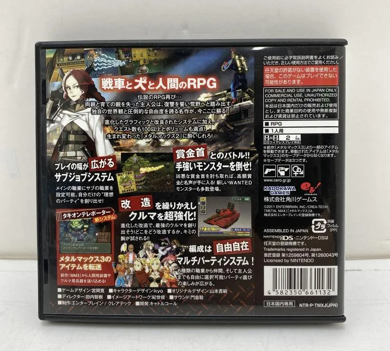 中古】NDS）ﾒﾀﾙﾏｯｸｽ2:ﾘﾛｰﾃﾞｯﾄﾞ 通常版[95]|mercariメルカリ官方