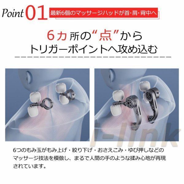 首マッサージ機