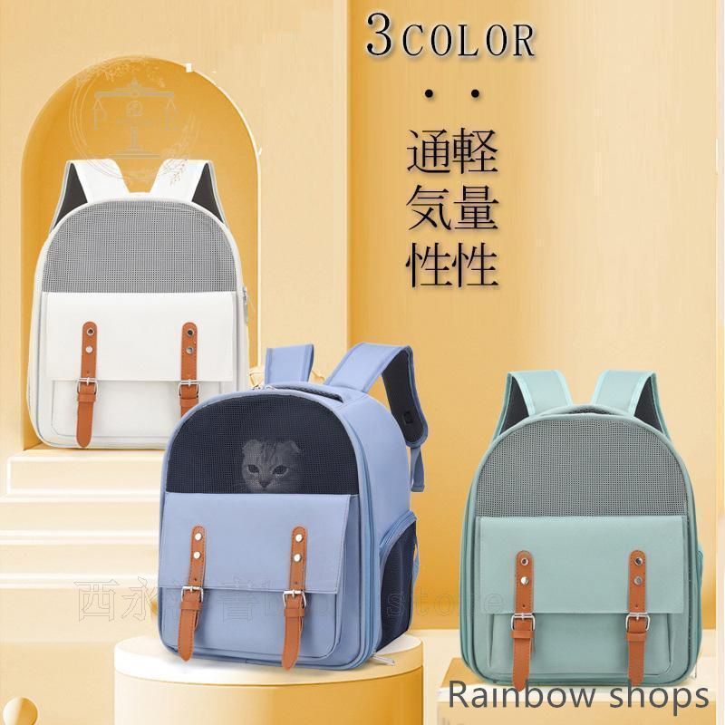 新品未使用 【 ペットリュック 】 新品未使用】ペットキャリー バッグ リュック 猫用 ケース 拡張