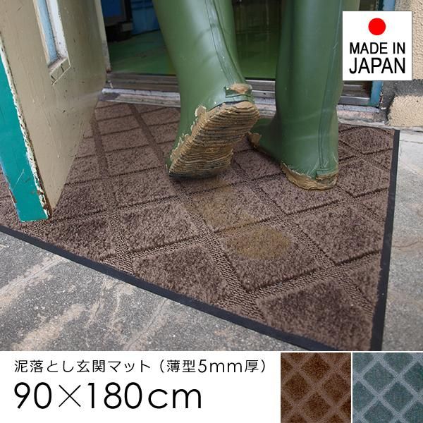 玄関マット 90×180cm ドアマット 屋外用 マット 薄型 薄い 厚み 泥汚れ 靴 土足対応 ずれない 滑り止め 国産 防炎 吸水 おしゃれ 格子柄 業務用 家庭用 lic-ktj-018