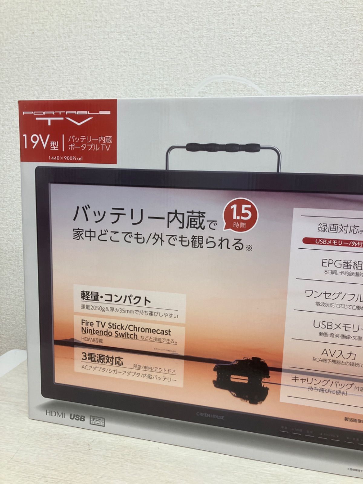 専用☆GREEN HOUSE 19 V型ポータブルテレビ GH-PTV19B-B ① - メルカリ