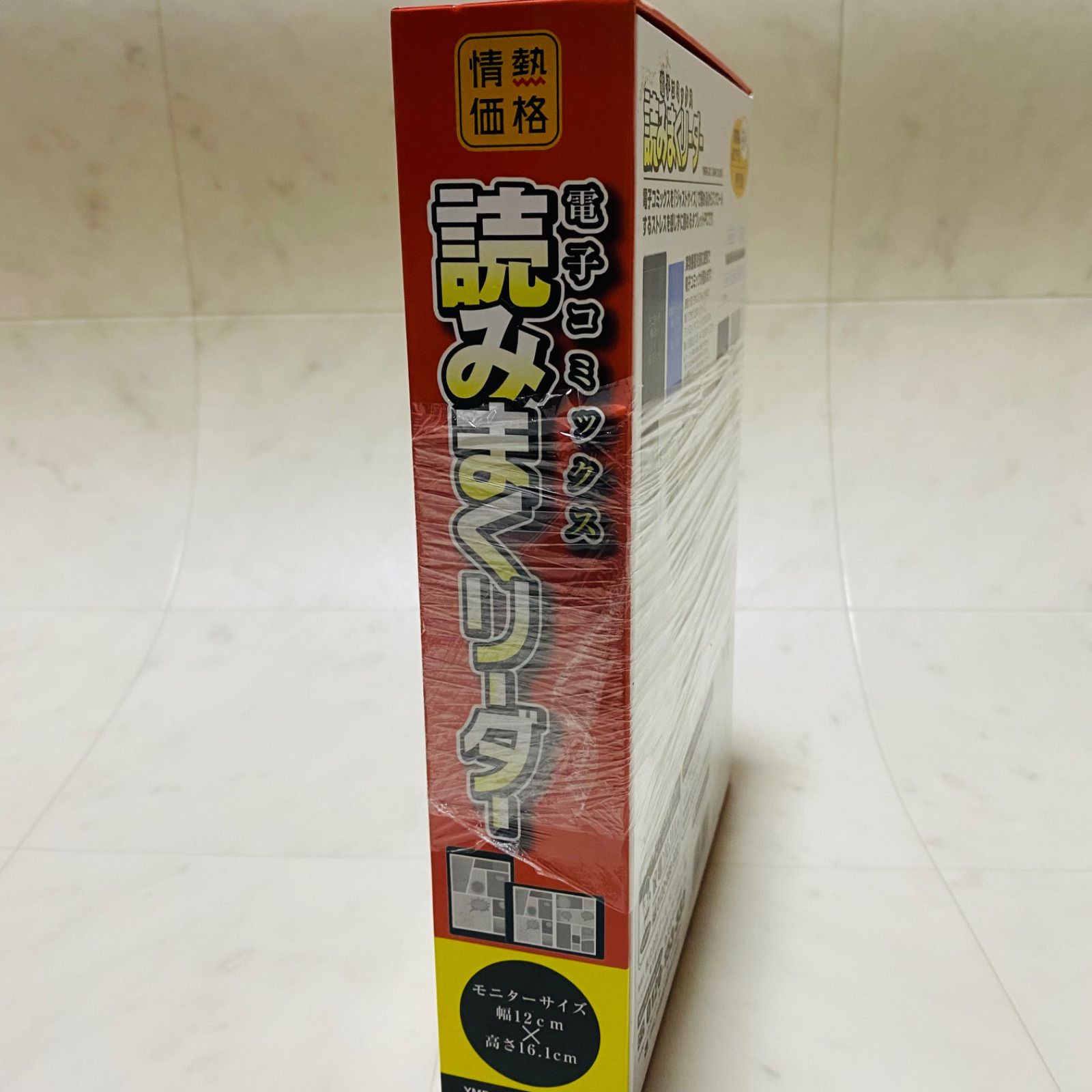 新品 未使用】電子コミックス 読みまくリーダー YMR8-DS - メルカリ