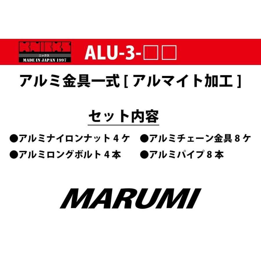 ニックス アルミ製3連結金具一式(アルマイト加工) 紫 ALU-3-V - 3