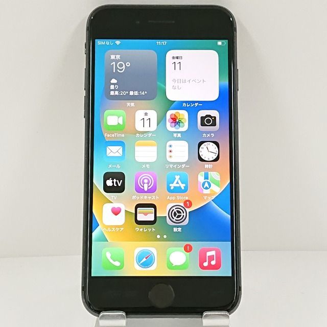 Apple - iPhone8 au版　64GB スペースグレイ Apple iPhone 8 64GB SIMフリー [スペースグレイ] 価格比較