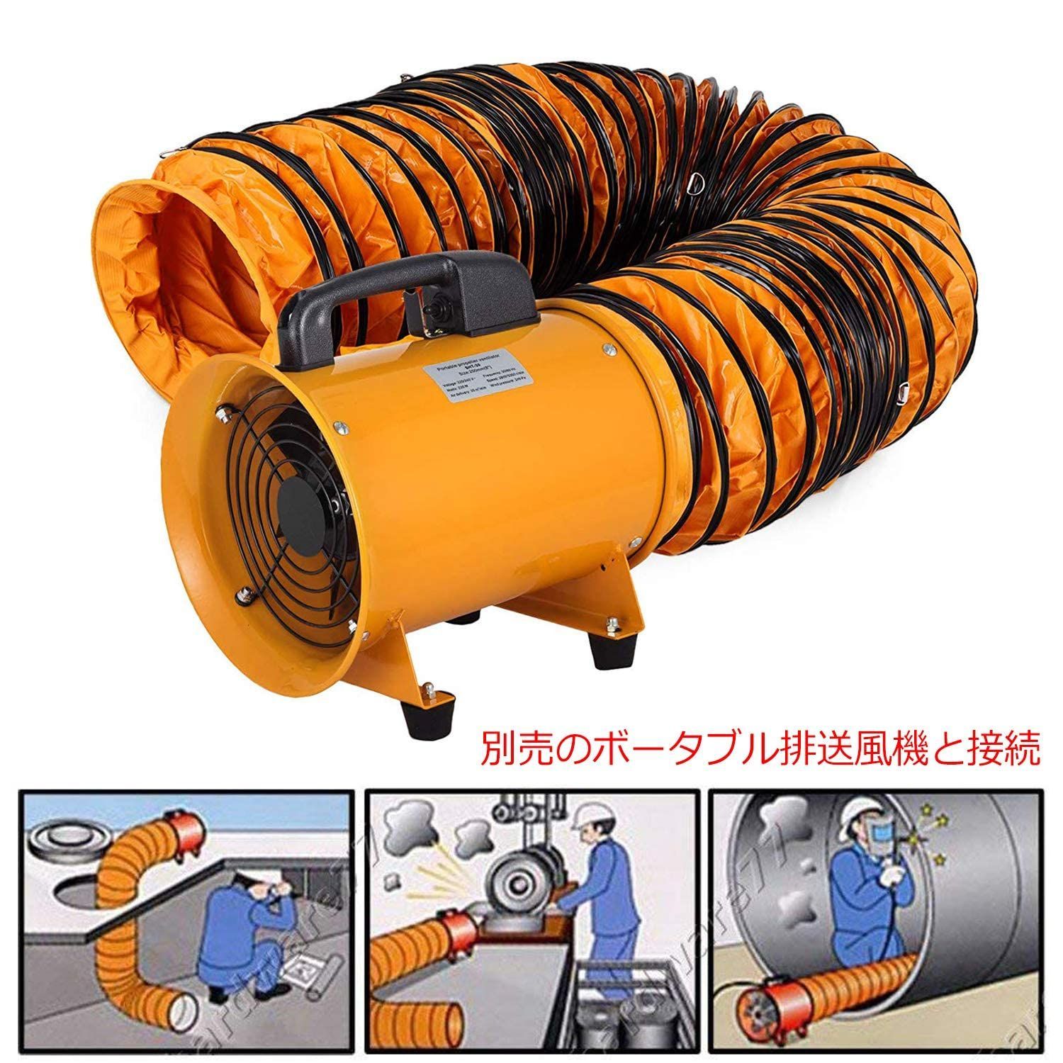 超長型 送排風機用ダクトホース