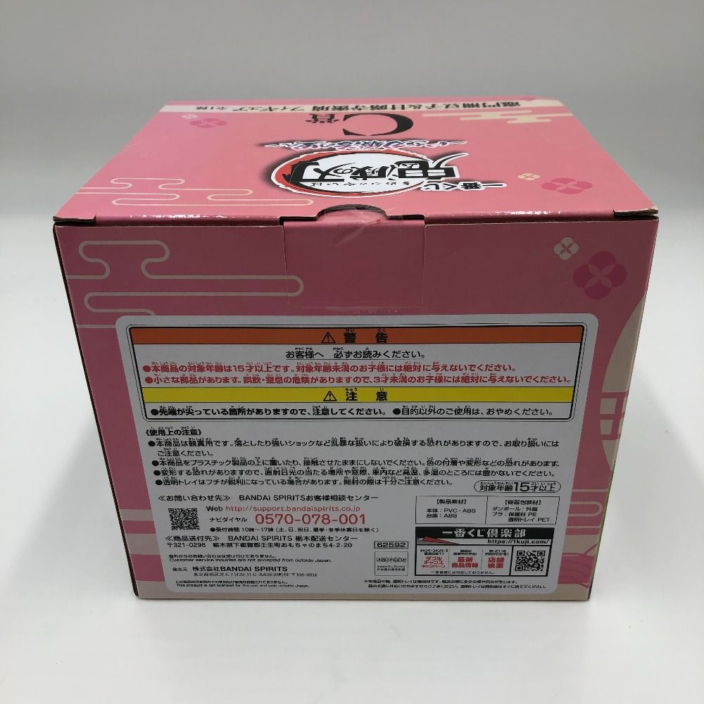 【新品未開封】❤️鬼滅の刃❤️一番くじ C賞❤️甘露寺蜜璃＆竈門禰豆子❤️フィギュア❤️ C賞「竈門禰豆子＆甘露寺蜜璃 フィギュア」 - 「鬼滅の刃」一番