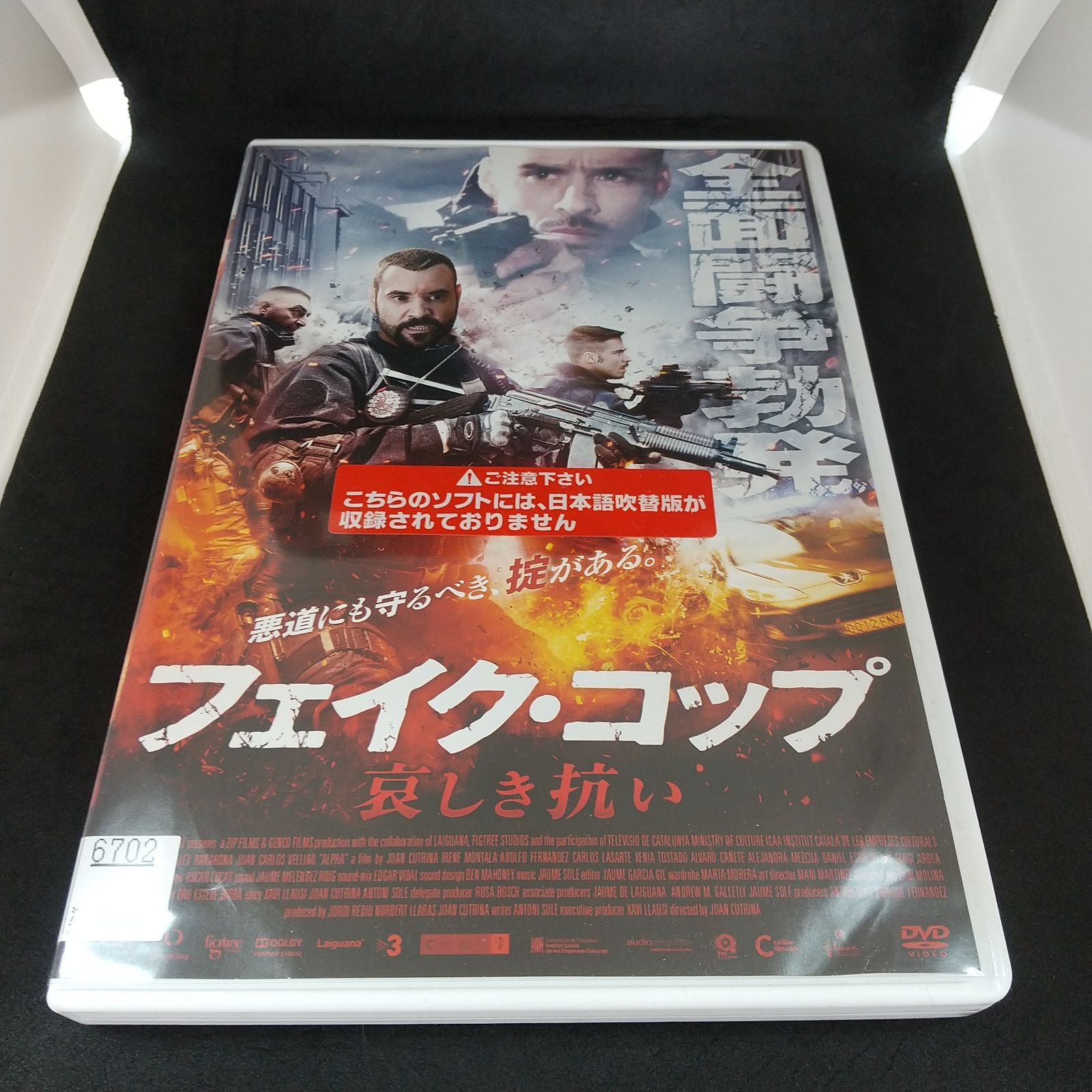 フェイク・コップ 哀しき抗い レンタル落ち 中古 DVD ケース付き - メルカリ