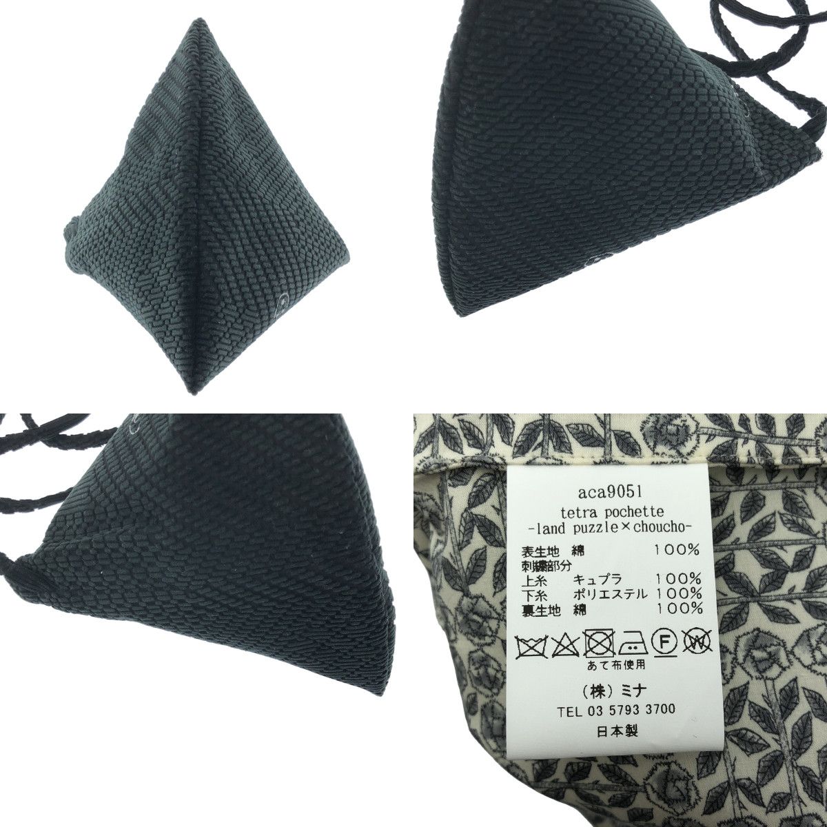 美品】 mina perhonen / ミナペルホネン | 2024AW | tetra 美品】 mina perhonen / ミナペルホネン | 2024AW | tetra