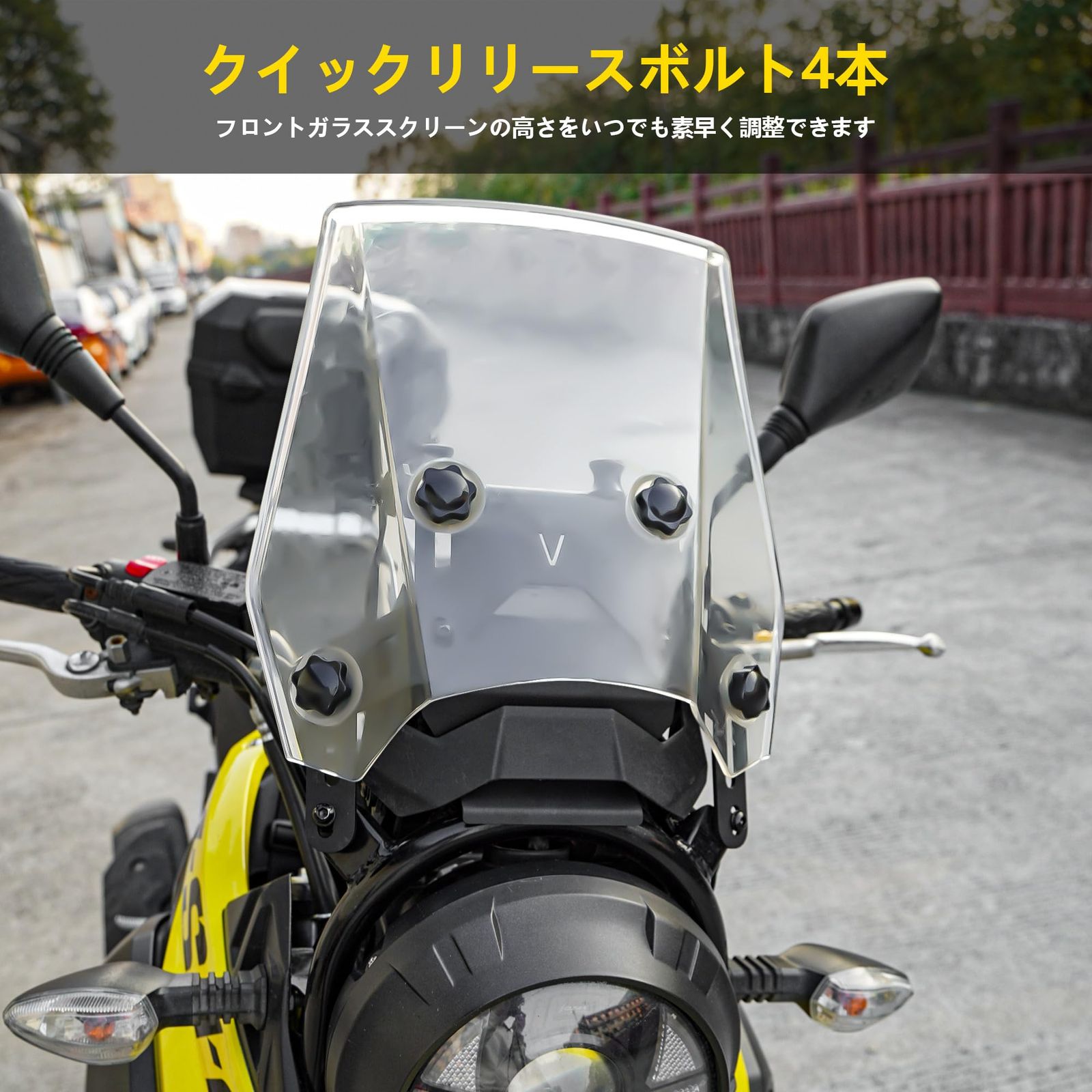 新品 スクリーン バイク用 クランプバー付き スクリーン