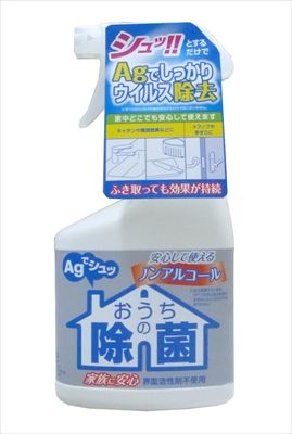 まとめ買い-20点セット おうちの除菌スプレー 本体 ロケット石鹸 住居洗剤 キッチン