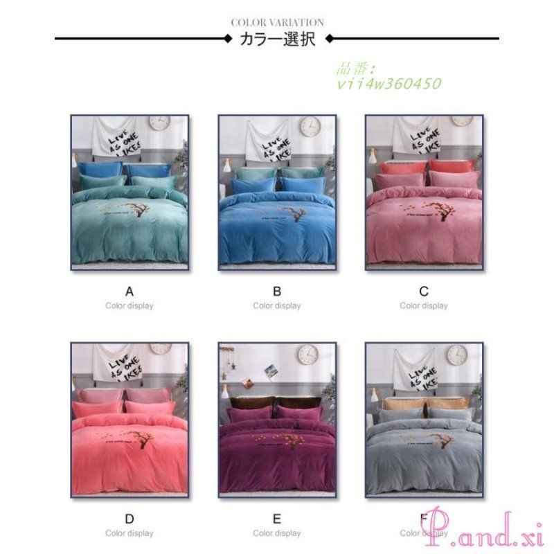 ベッド カバーセット シーツセット 布団カバー 敷き布団カバー 掛け布団カバー 柔らかい 春夏秋冬 4点セット シングル 寝具 枕カバー vii4w360450