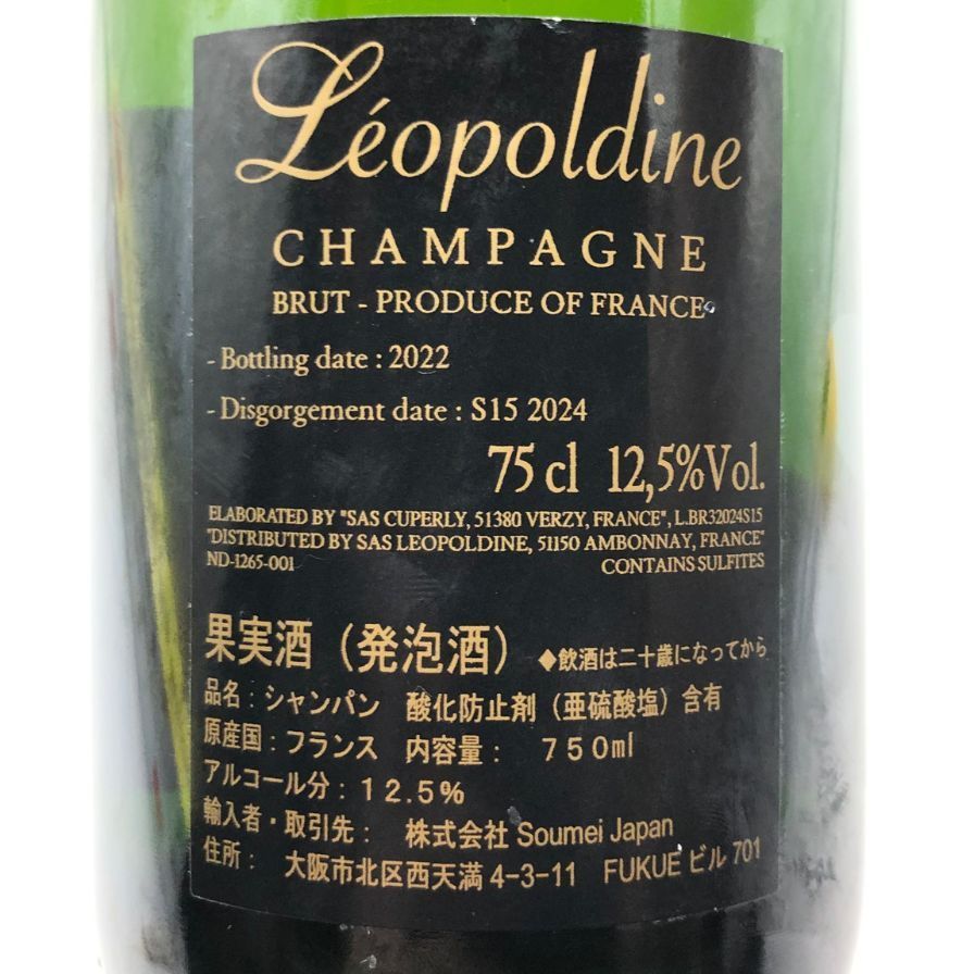 レオポルディーヌ ソウメイ ブリュット 白 750ml 12.5