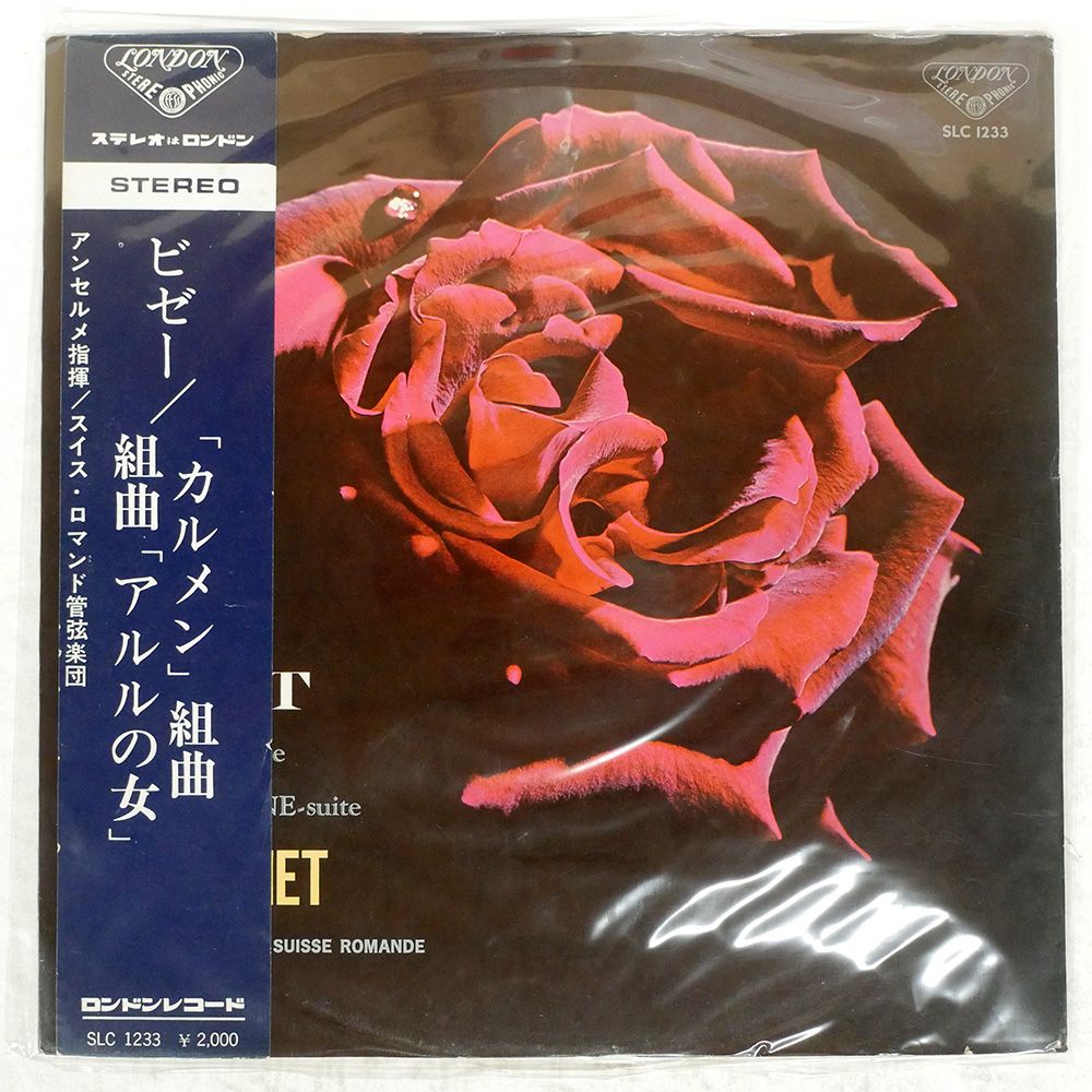 エルネスト・アンセルメ/スイス・ロマンド管弦楽団　西独盤CDまとめ売り エルネスト・アンセルメ/スイス・ロマンド管弦楽団 西独盤CD